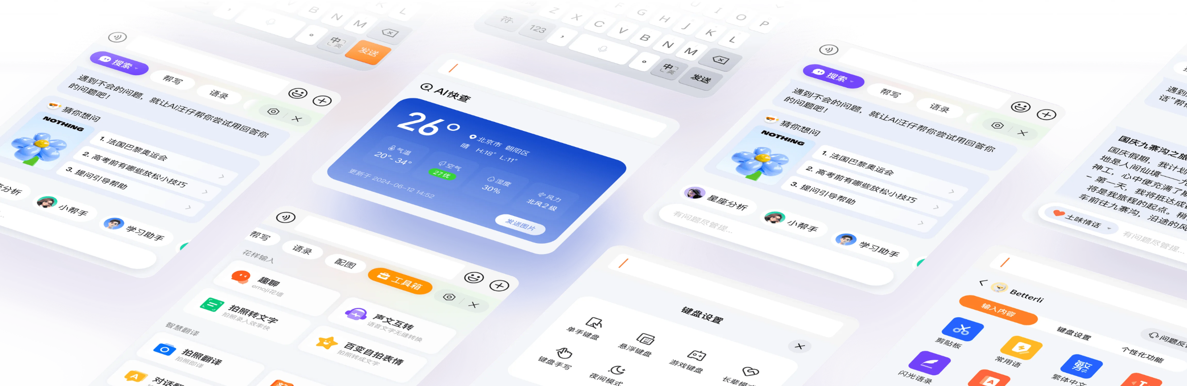 搜狗输入法Office办公插件与百变皮肤